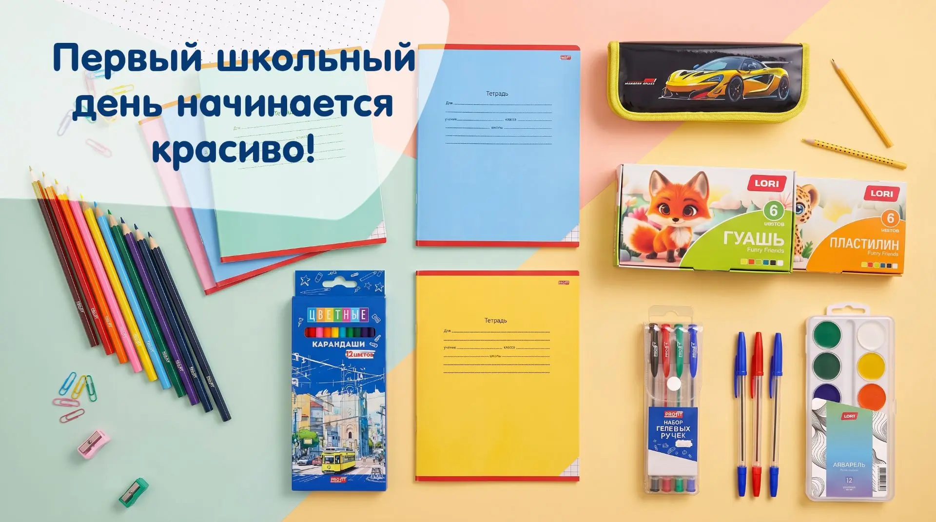 До 1 сентября осталось совсем немного!