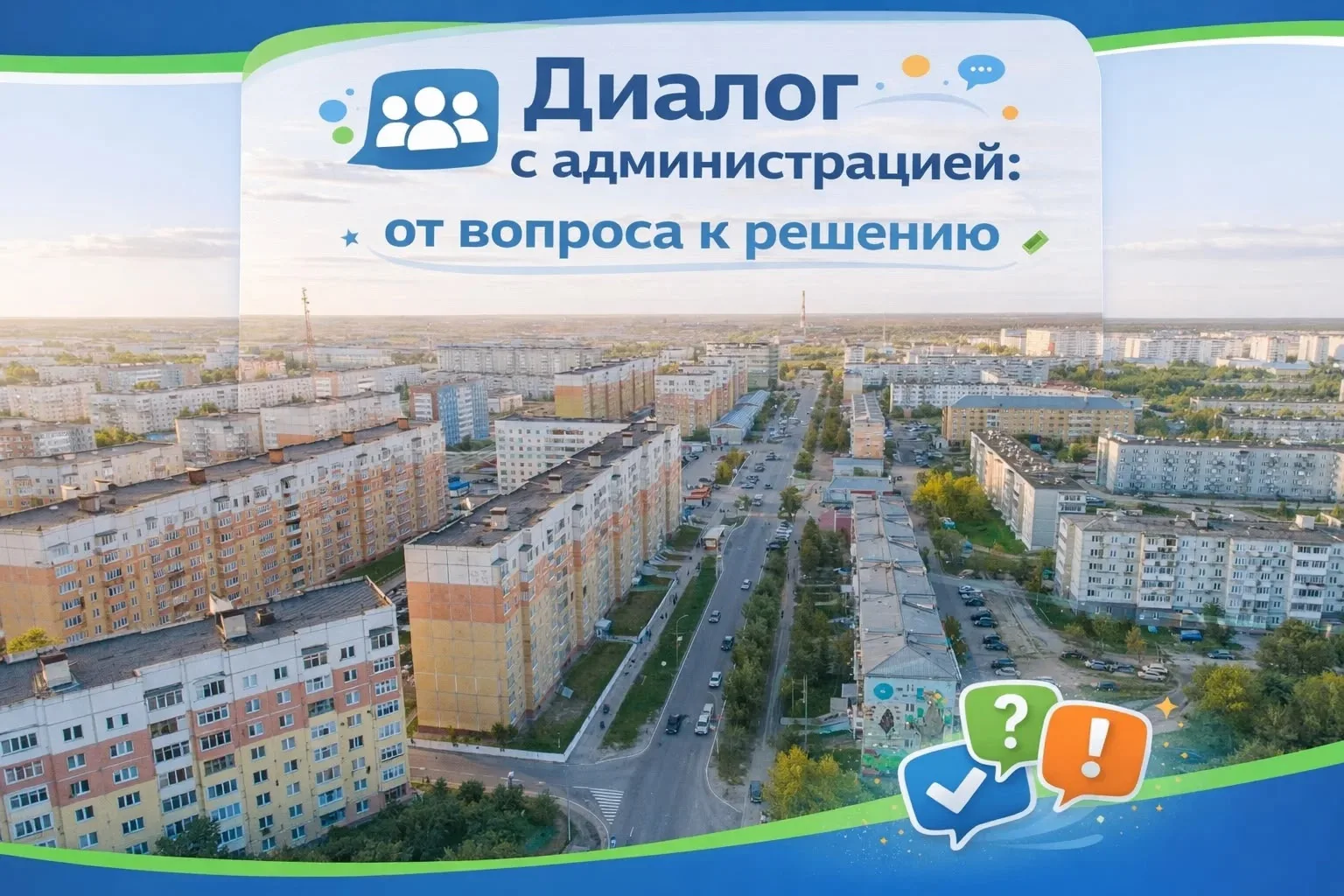 Уважаемые усинцы! Уже в эту субботу пройдёт первая встреча разъяснительного проекта "Ди...