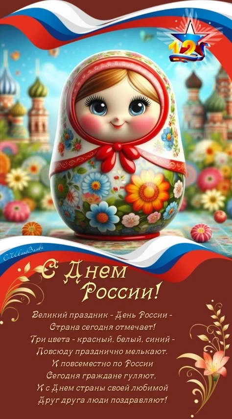 #Праздник

Открыточка