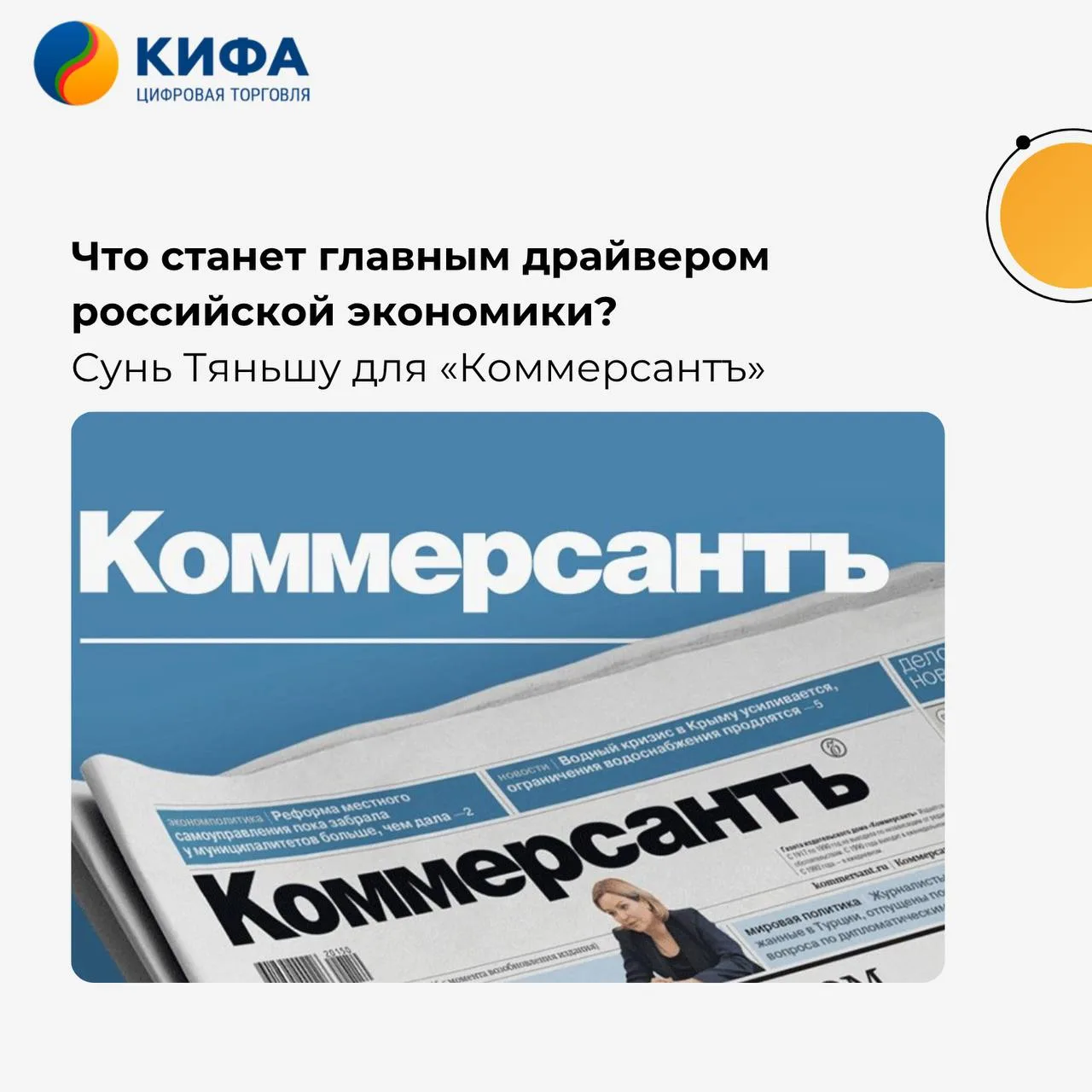 Медиа публикации
