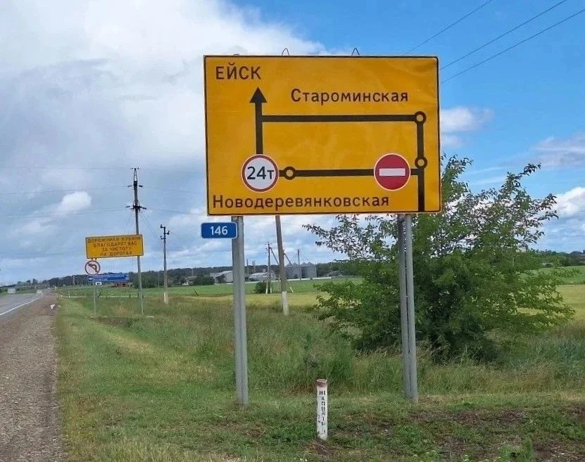 Внимание! Путепровод между Новоминской и Новодеревянковской закрыт на ремонт!