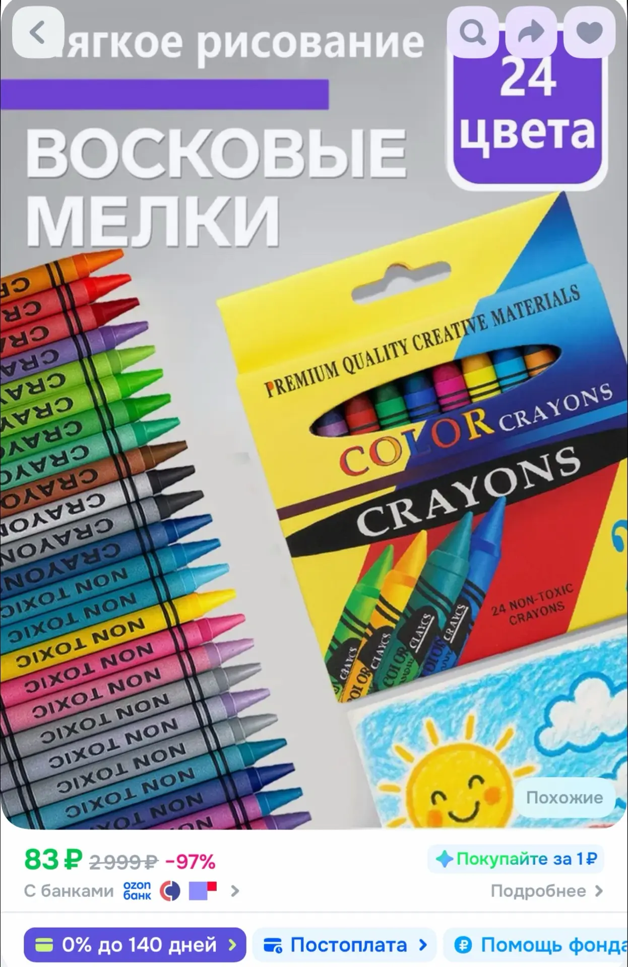 https://ozon.ru/t/4k8pXEL