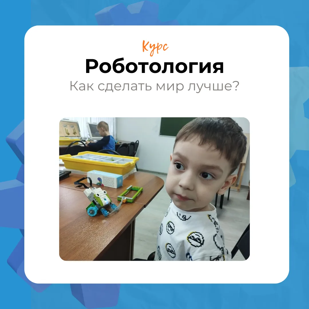 ✨ Как сделать мир лучше?