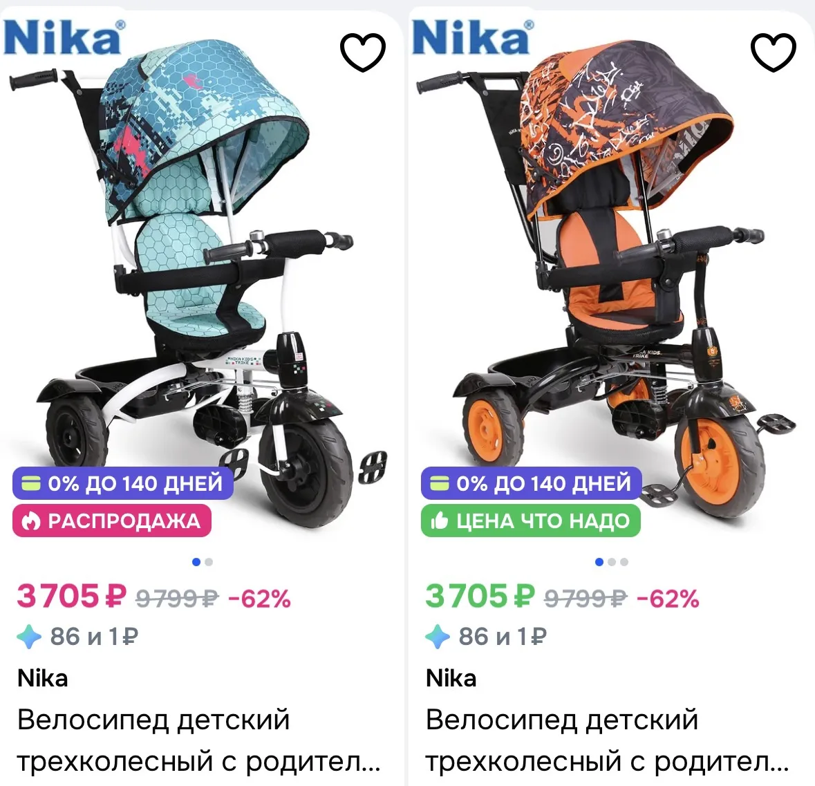 Скидка 50% на детские велосипеды Nika на OZON