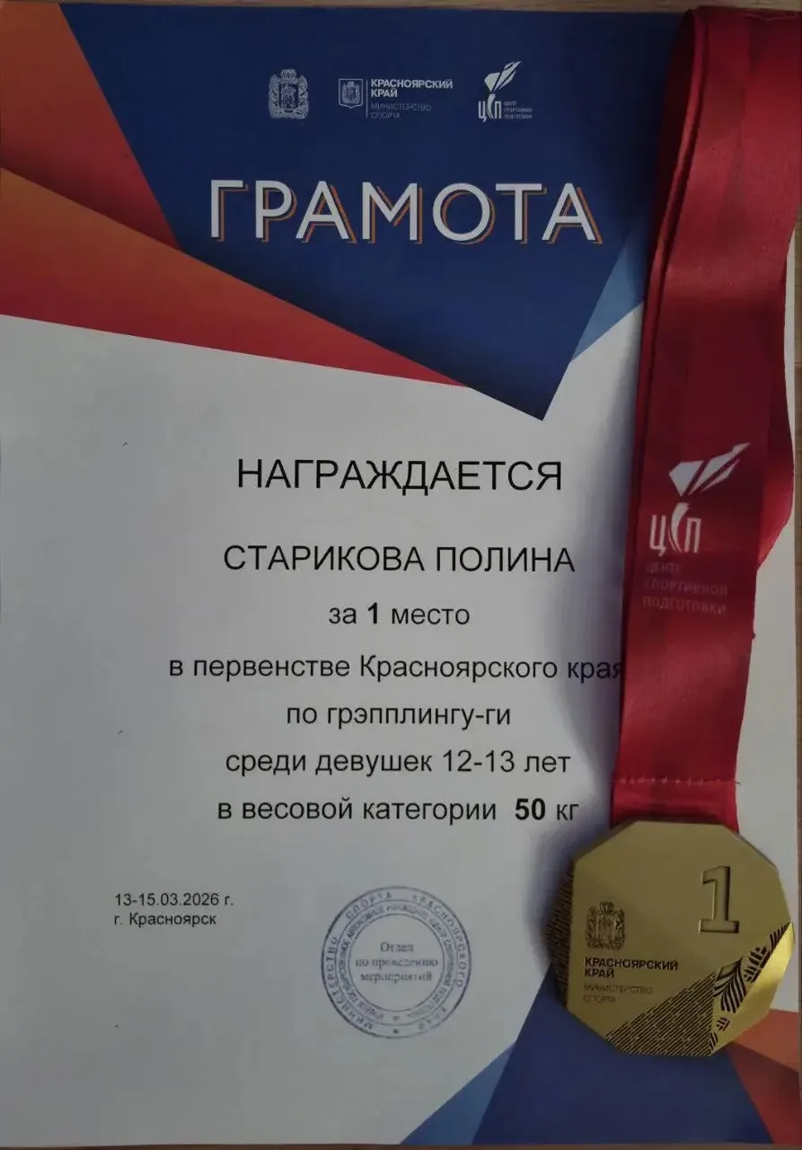 В минувшие дни, 14-15 марта, в  городе Красноярске прошел традиционный ежегодный Чемпионат и Первенс