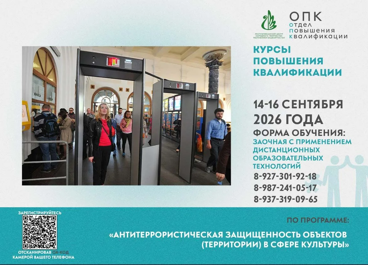 Республиканский центр народного творчества приглашает руководителей и специалистов на к...