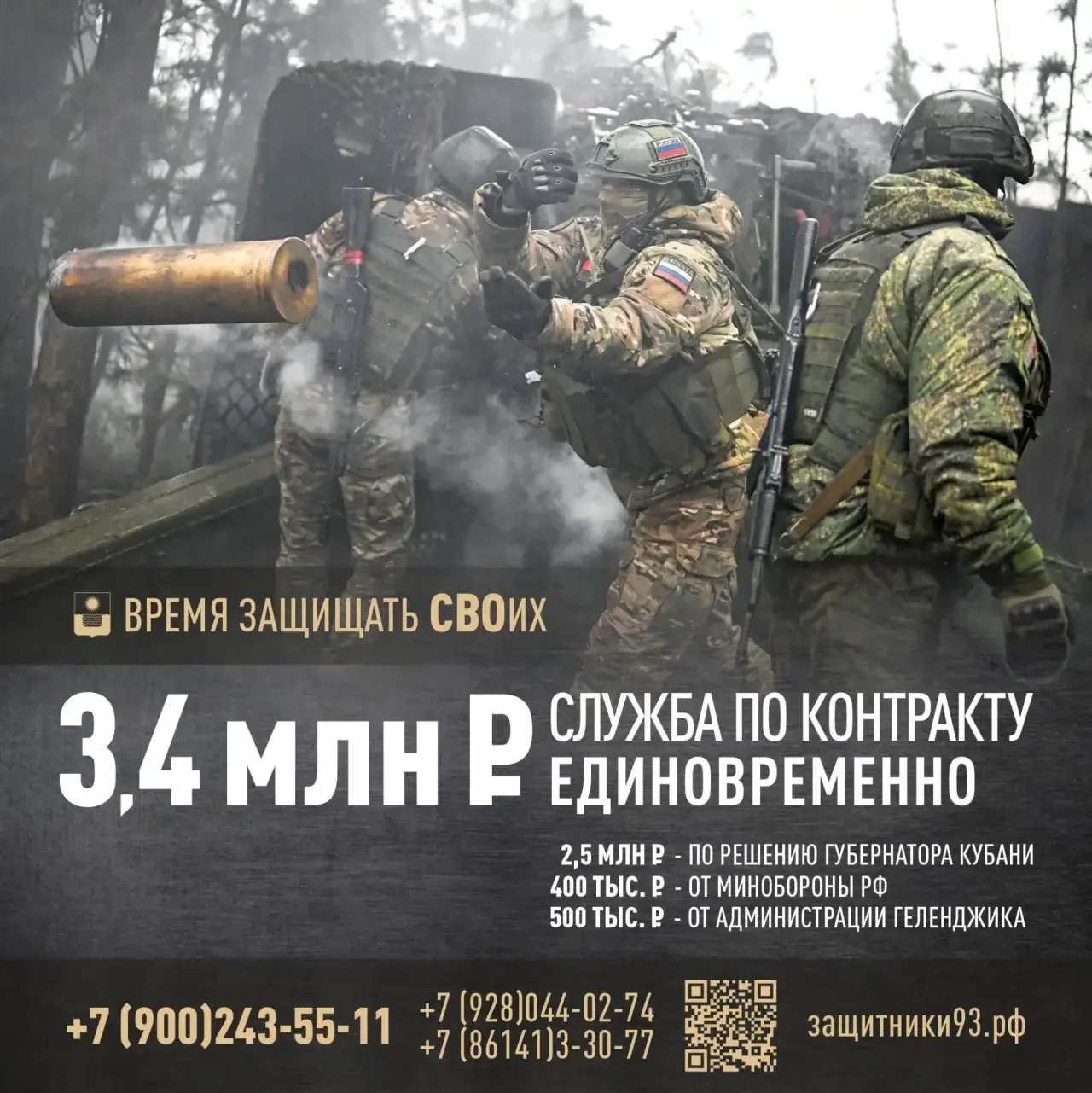 Служба по контракту — дело для настоящих мужчин

Краснодарский край предлагает лучшие условия для за