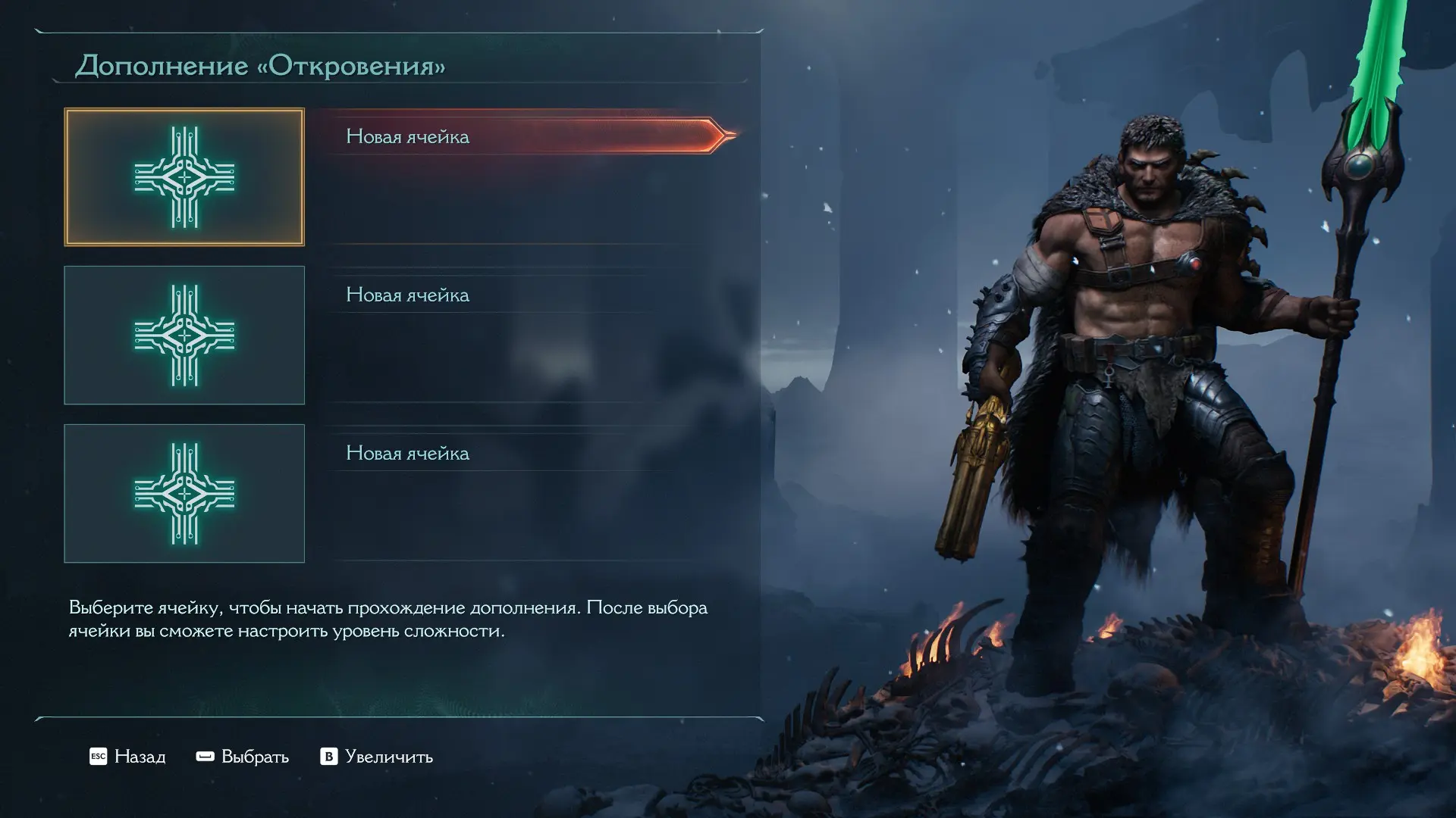 Хай. Только сегодня добрался до нового DLC для Doom Dark Ages, которое можно сказать Вы...