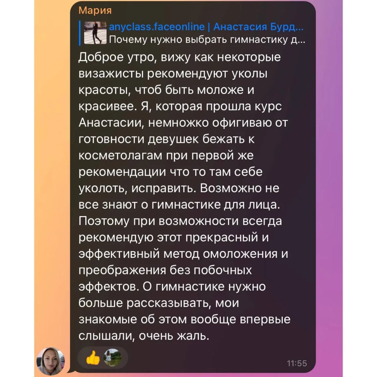 Очень частый вопрос по поводу упражнений для лица ⬇️  Неоднократно меня спрашивали - нужно делать ВЕ