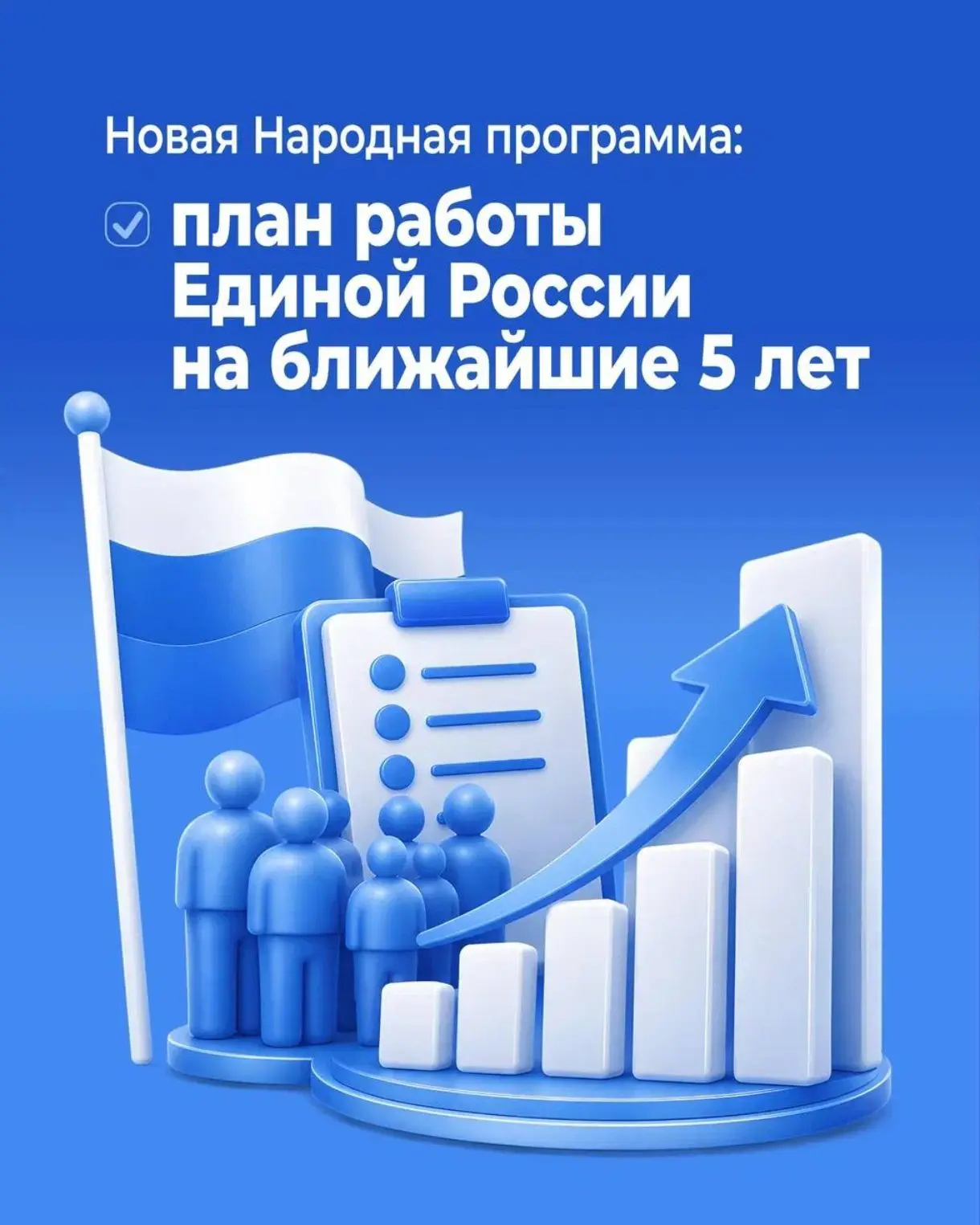 В Москве прошел второй этап XXIII Съезда партии «Единая Россия». Ключевым итогом стало ...