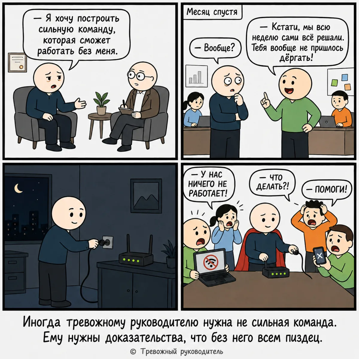 Но вы можете полюбоваться на мое творчество и оценить мои начинания в комиксах для Трев...