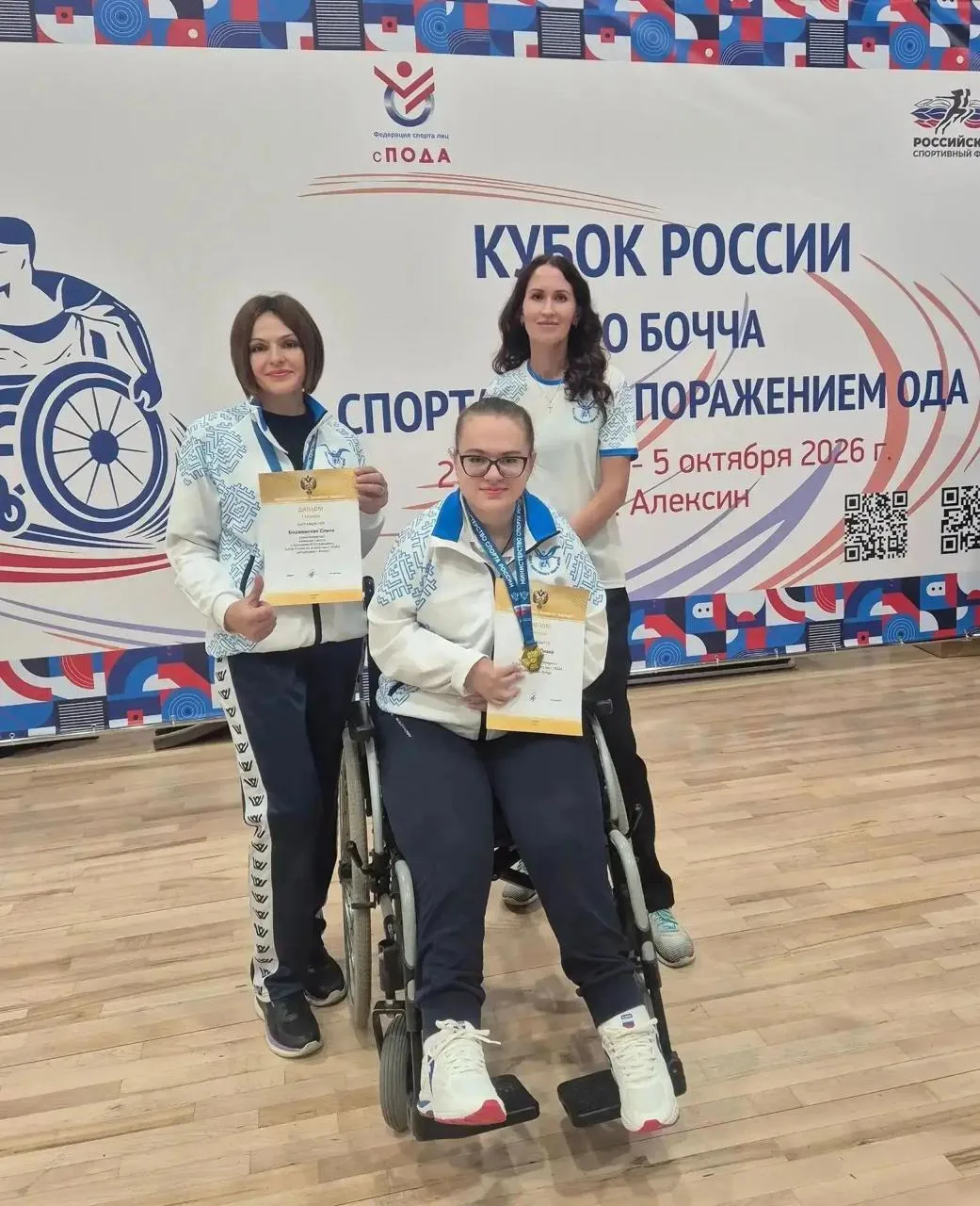 👏 Диана Шубина из Нижневартовска завоевала золото Кубка России по бочча в классе BC3.