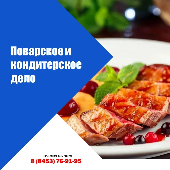 🧑‍🍳 Представляешь себя шефом крутого ресторана?