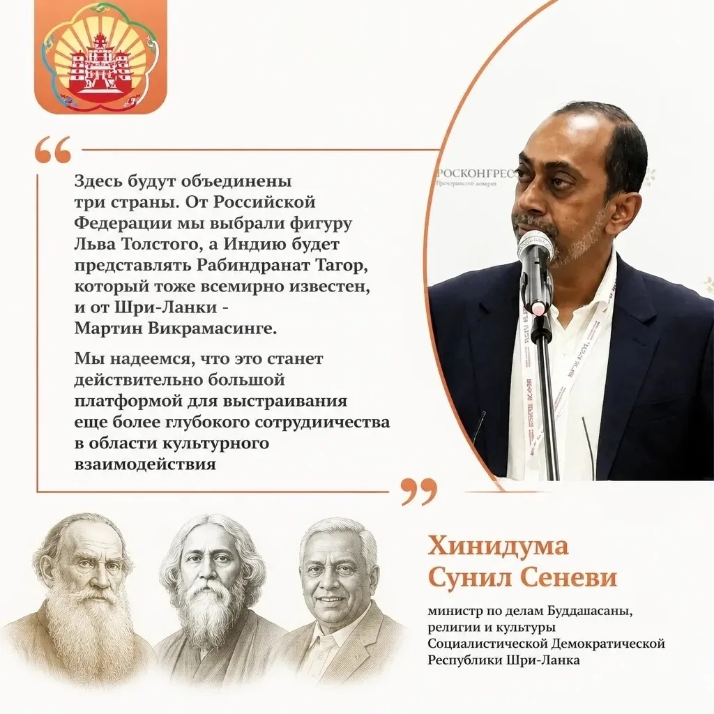 Шри-Ланка предложила России и Индии создать «литературный треугольник»