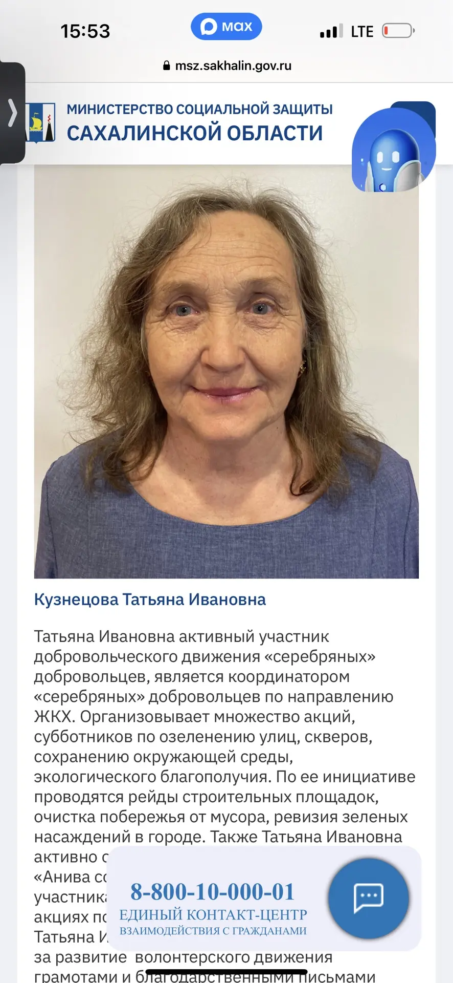 Поддержим в голосовании нашего волонтера Кузнецову Татьяну Ивановну!

https://msz.sakhalin.gov.ru/go