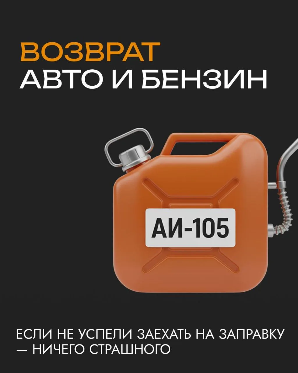 ⛽️ Про бензин
