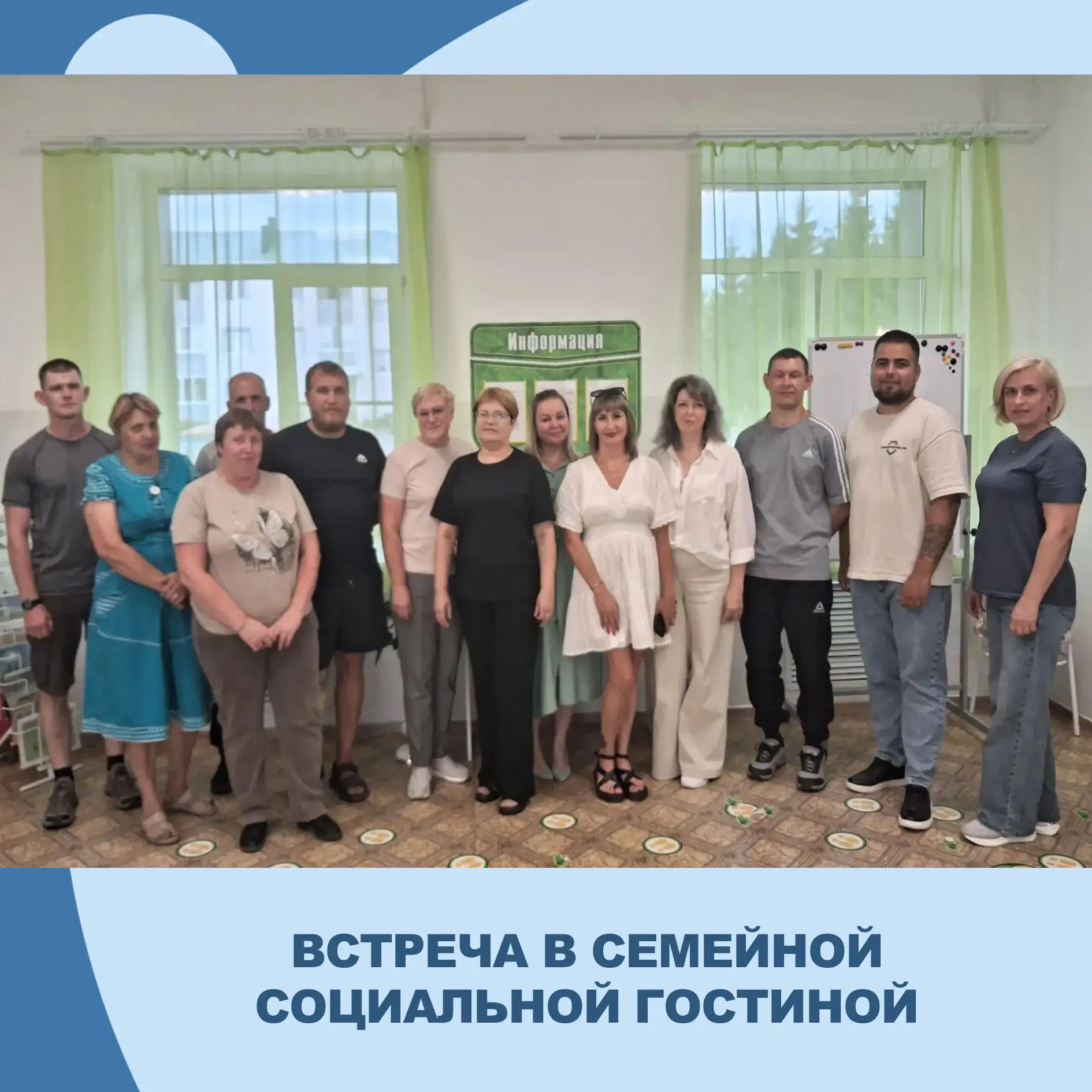 В Аромашевском комплексном центре социального обслуживания населения прошла важная встреча в Семейно