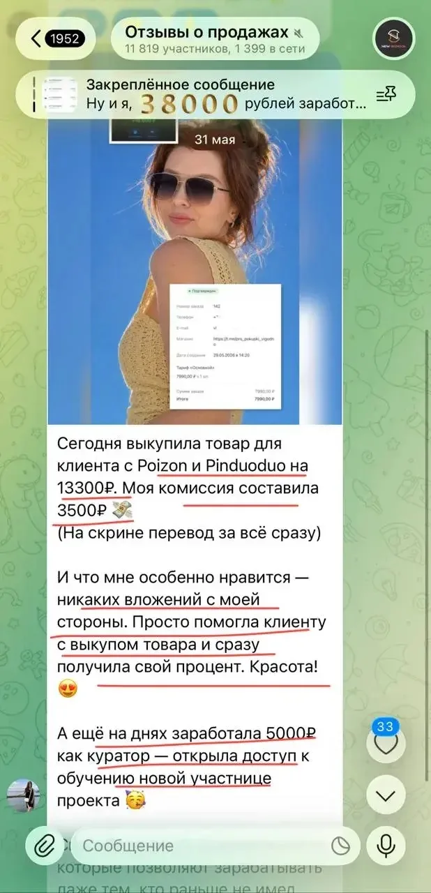 Отбить стоимость обучения можно: