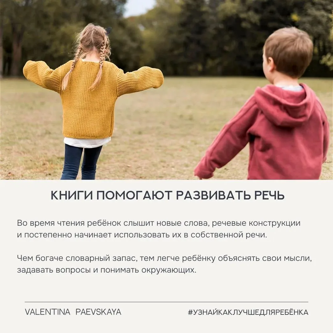 Почему дети, которым читают книги, получают большое преимущество в будущем?