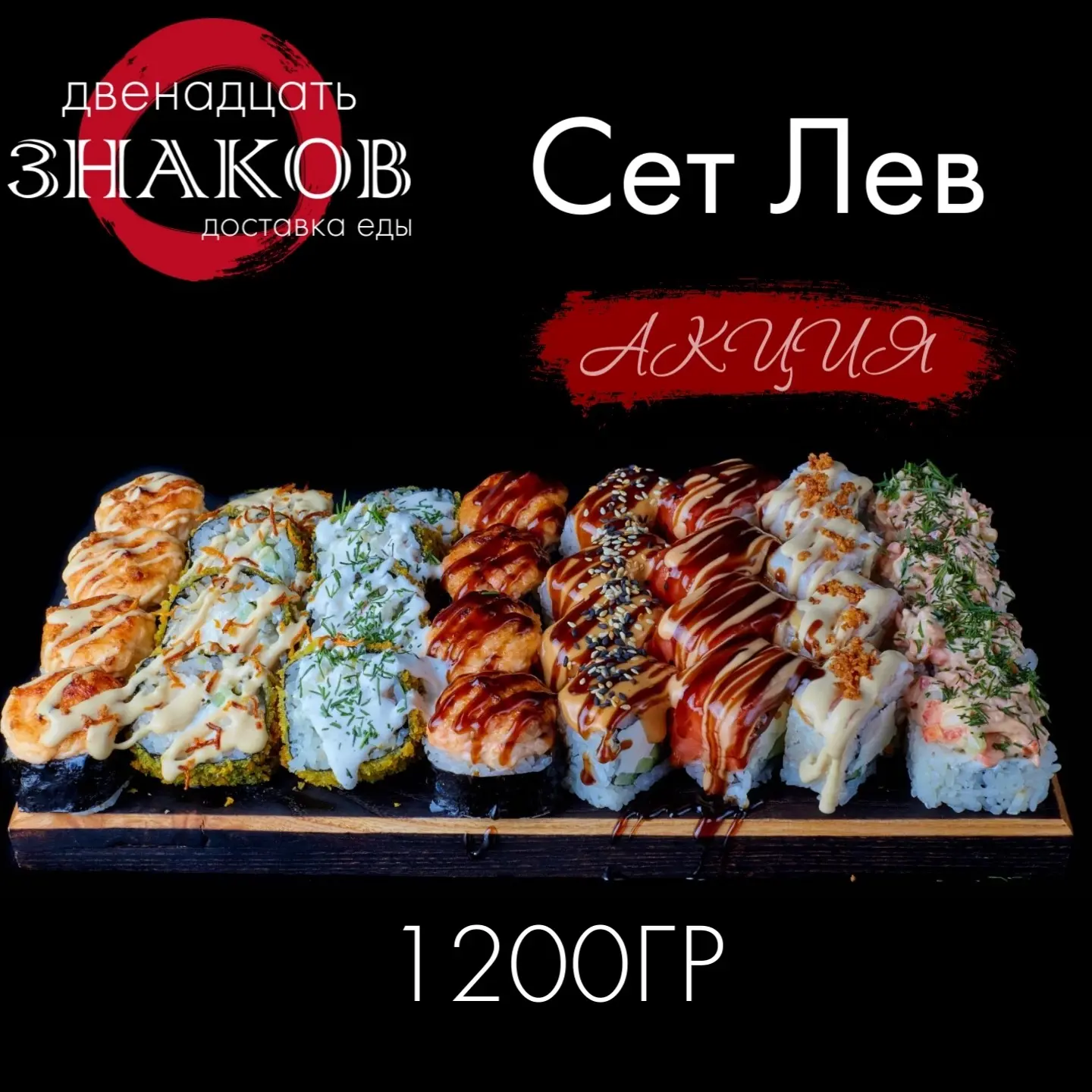 🍣 В составе: