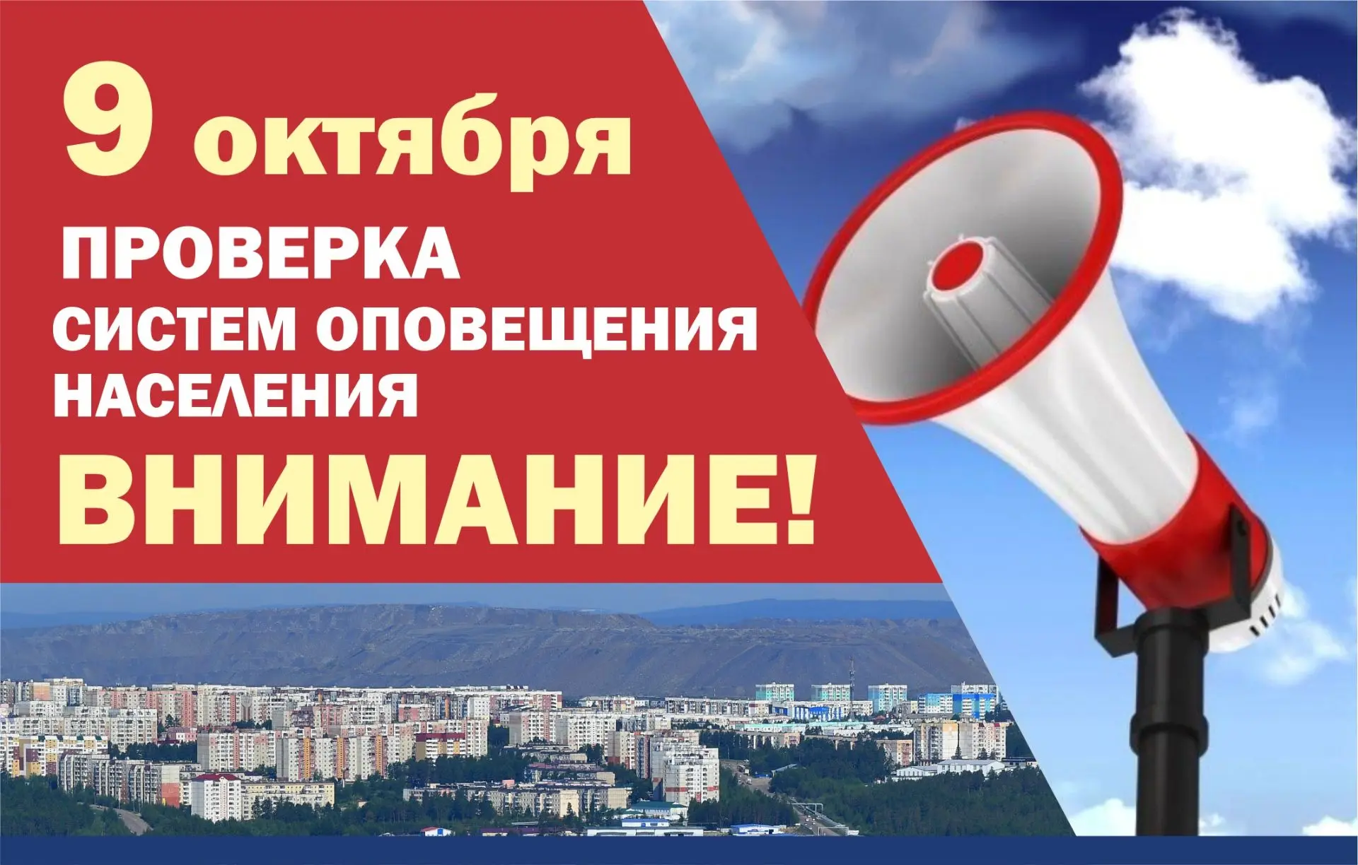 Уважаемые жители Нерюнгринского района!