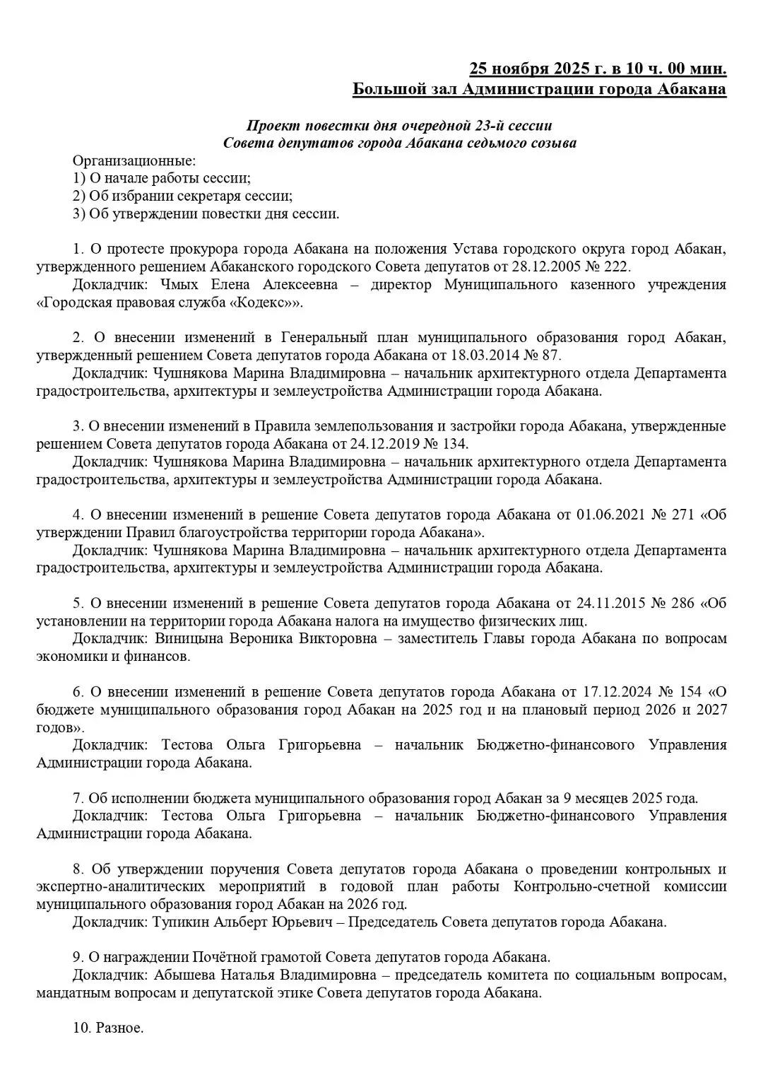 Медиа публикации