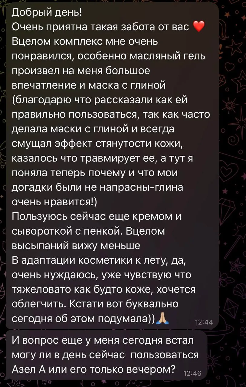 #отзыв