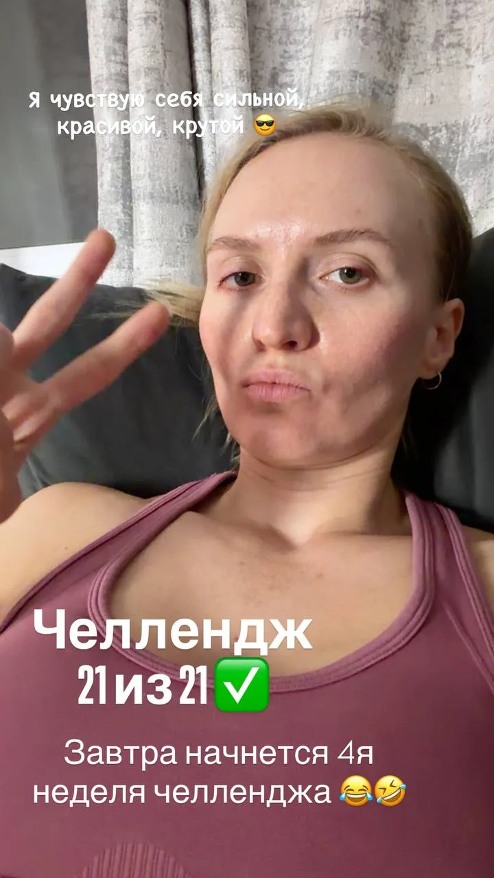 Завершилась 3я неделя челленджа тренировок