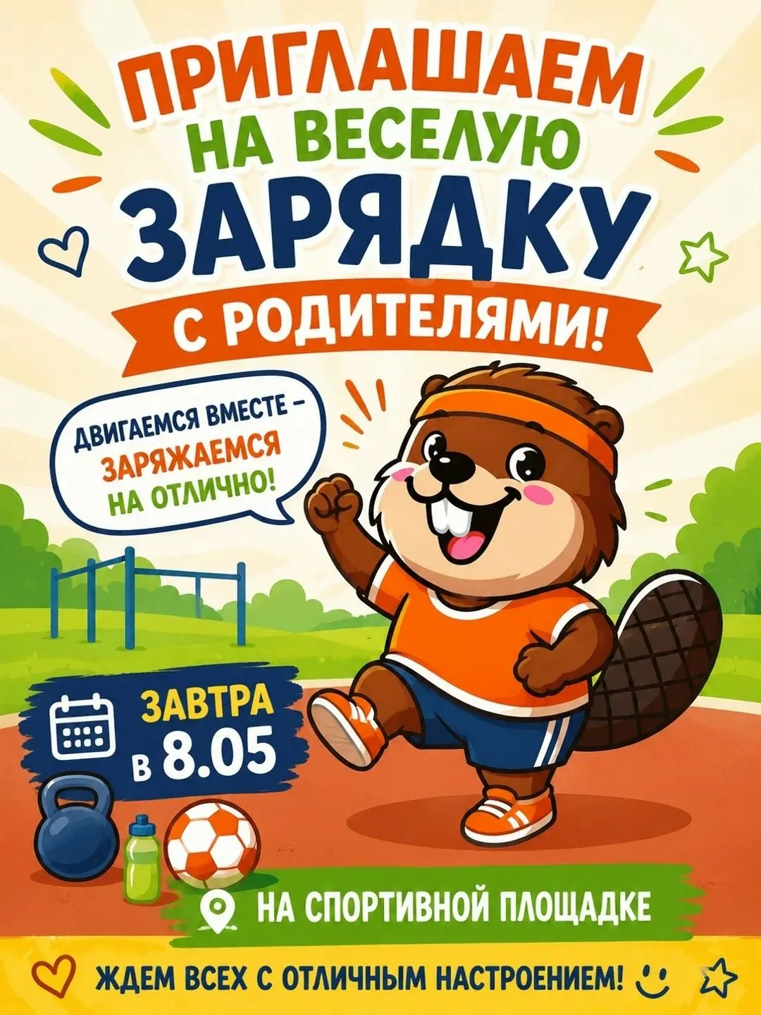 Уважаемые родители