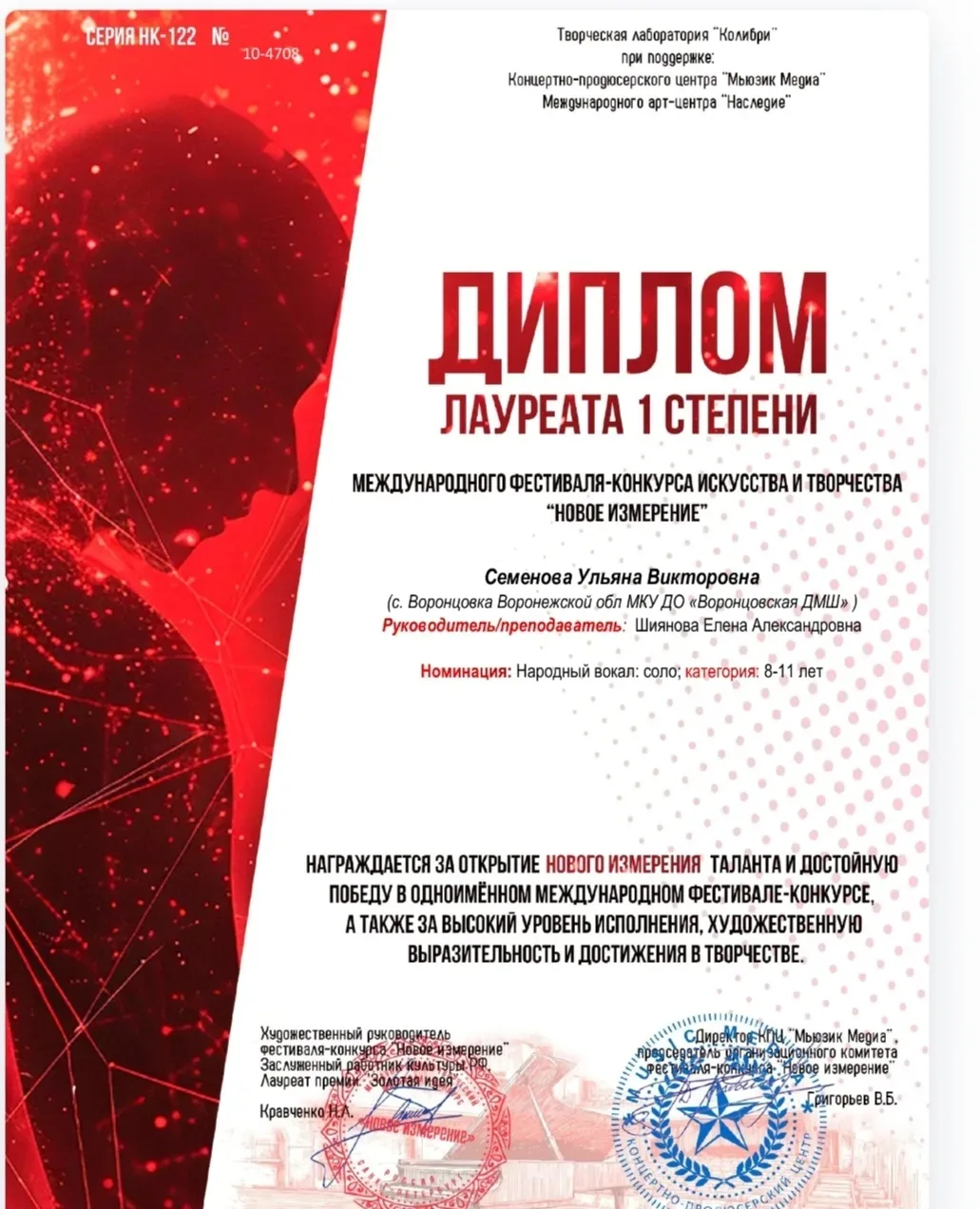 С волнением и гордостью делимся замечательной новостью о победе юной вокалистки Семенов...