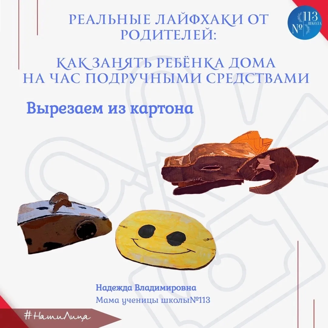 🗯 Здравствуйте! Вас приветствует мама нашей ученицы, Надежда Владимировна. Делюсь лайфхаком, как за