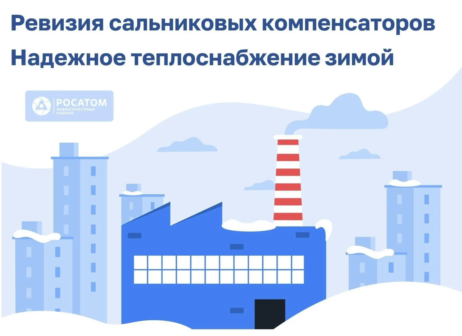 ❗️ В одном из районов Глазова на 10 дней отключат горячую воду