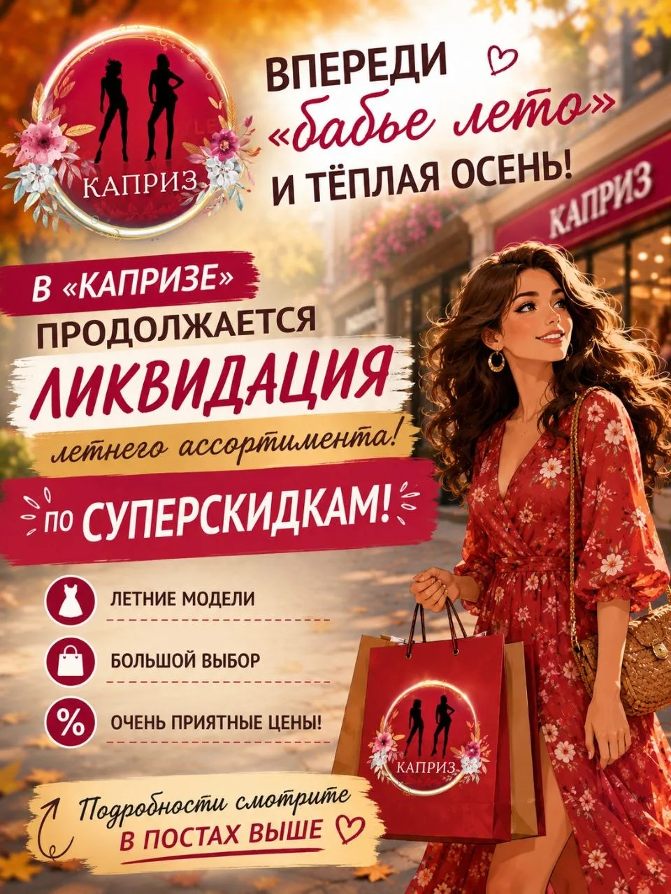 🍂 ВПЕРЕДИ «БАБЬЕ ЛЕТО» И ТЁПЛАЯ ОСЕНЬ! 🍂