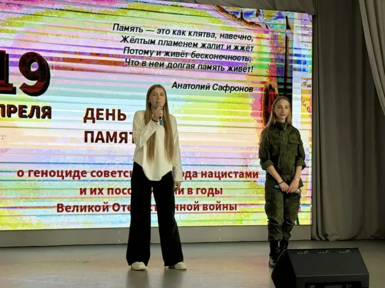 В преддверии Дня памяти о геноциде советского народа в годы Великой Отечественной войны в МБОУ «Школ