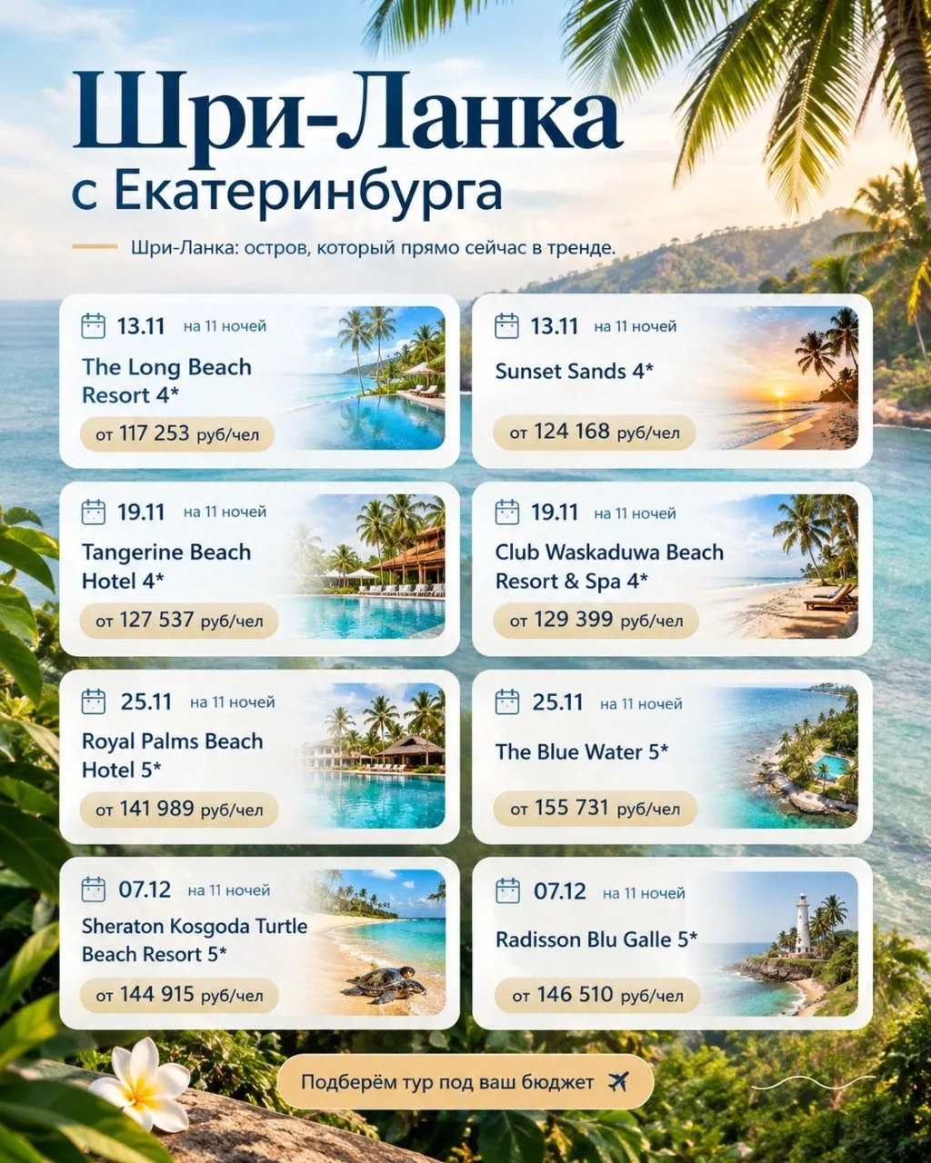 🔥 Успейте забронировать                                                               ...