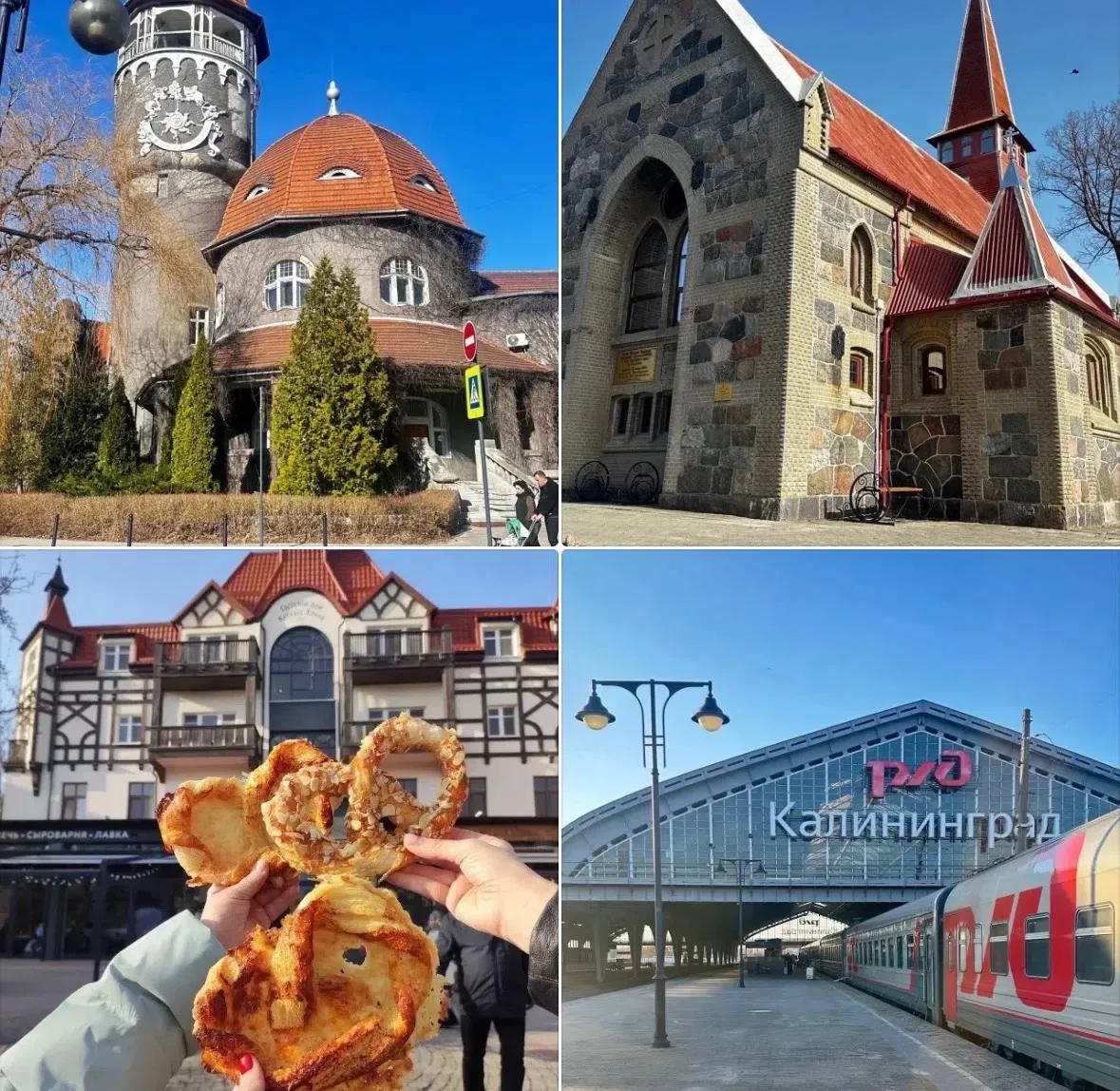 📍КАЛИНИНГРАД