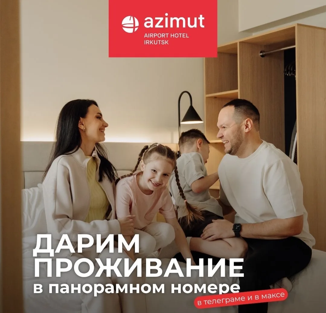 Напоминаем про розыгрыш панорамного номера♥️