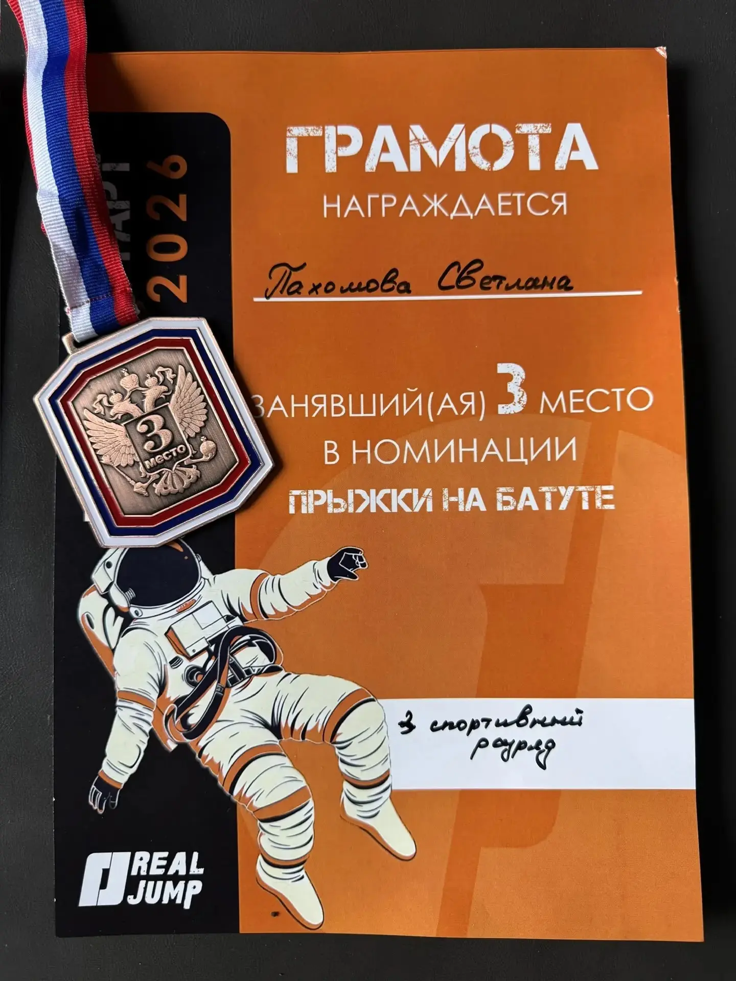 Устанавливаем спортивные рекорды✨  19 апреля прошел юношеский турнир городского округа города Красно