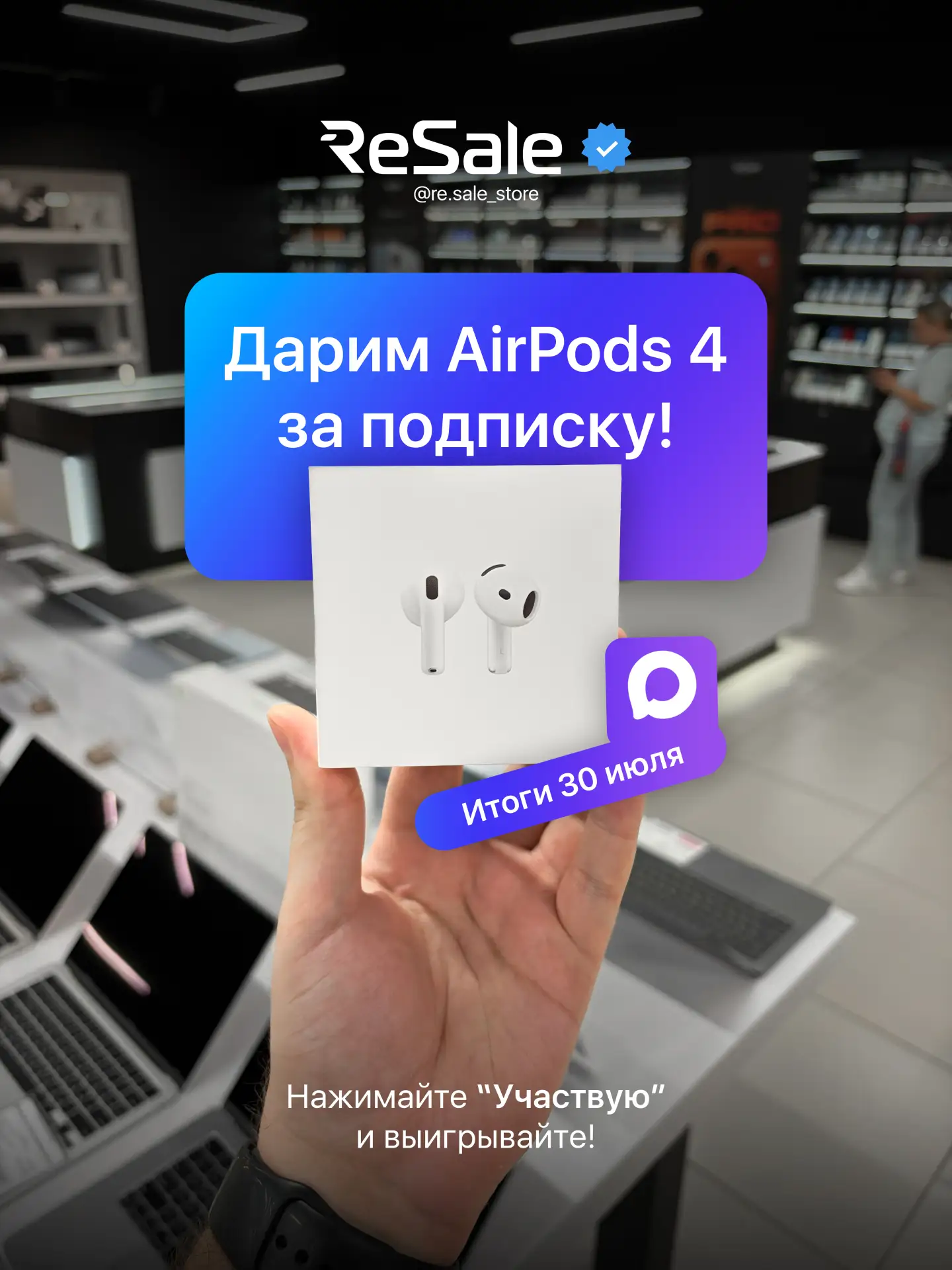 Прокачай своё звучание 🎧