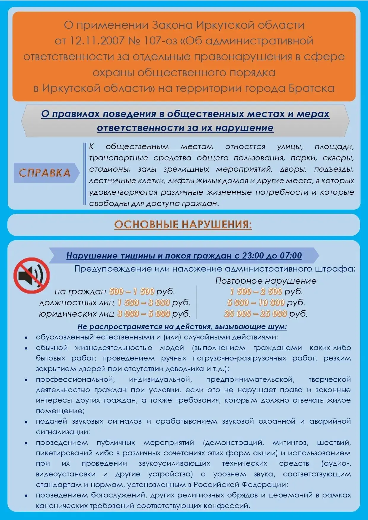 Уважаемые братчане! Дети, родители!