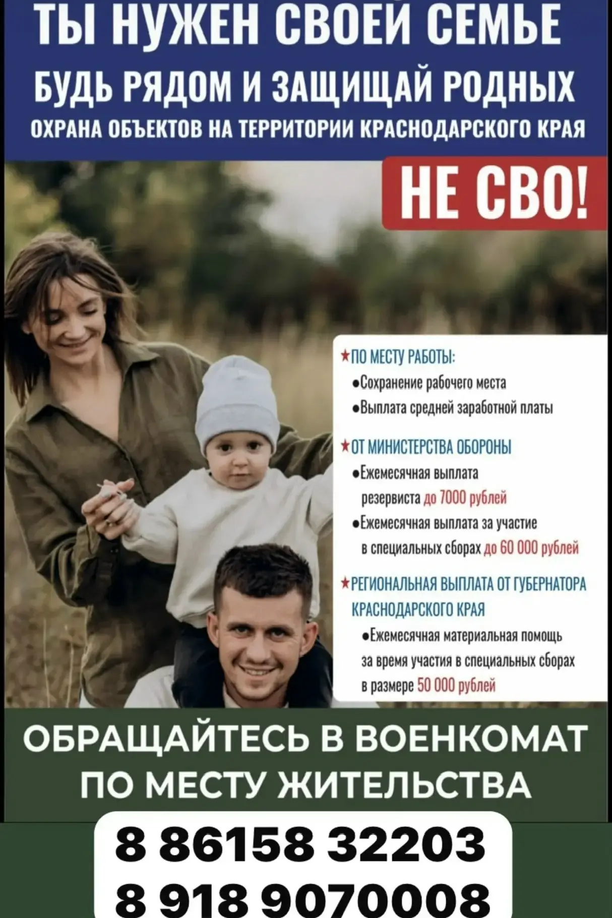 🪖 НАБОР В БОЕВОЙ АРМЕЙСКИЙ РЕЗЕРВ