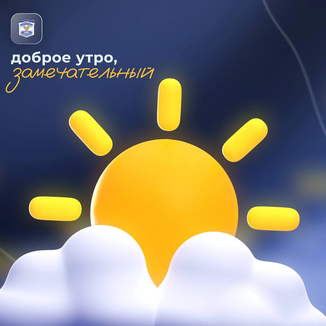 🌞Доброе утро, Замечательный!  Начинаем день вместе с вопросом понедельника!  С чего начинается ваш и