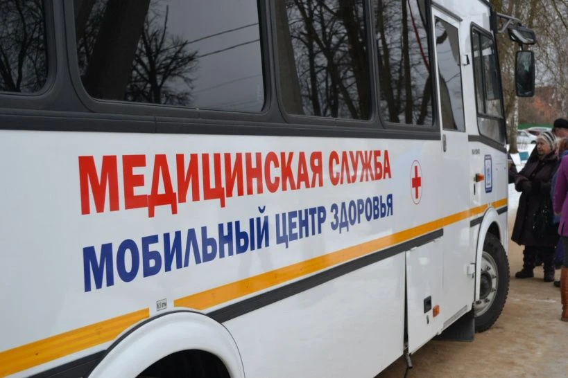 График выезда мобильных медицинских комплексов в г.о. Клин  Обследование можно пройти бесплатно (по 