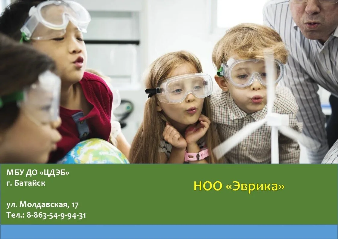 Научная работа в «Центре детском эколого-биологическом»