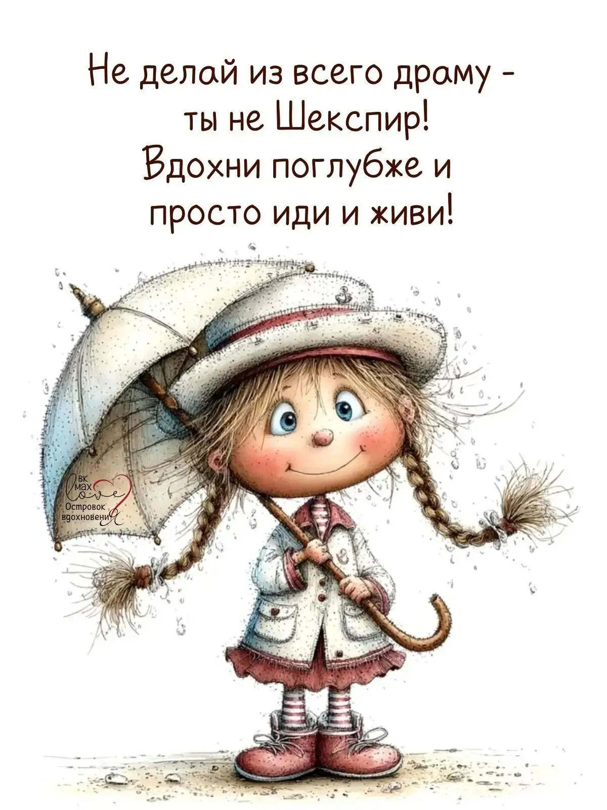 Утречко доброе,