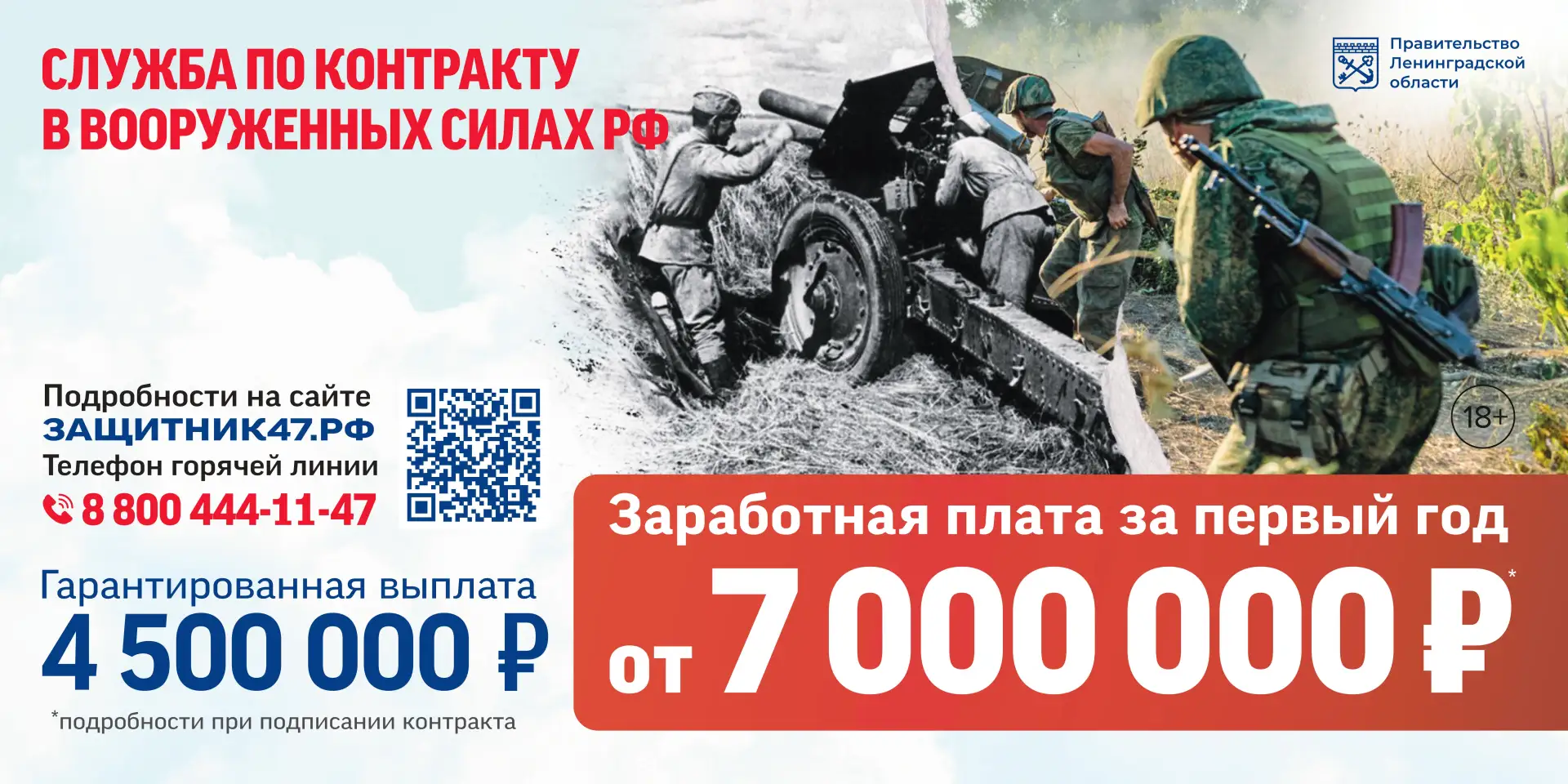 Пункт отбора на военную службу по контракту в г. Сланцы: ул. Ленина, д.13
