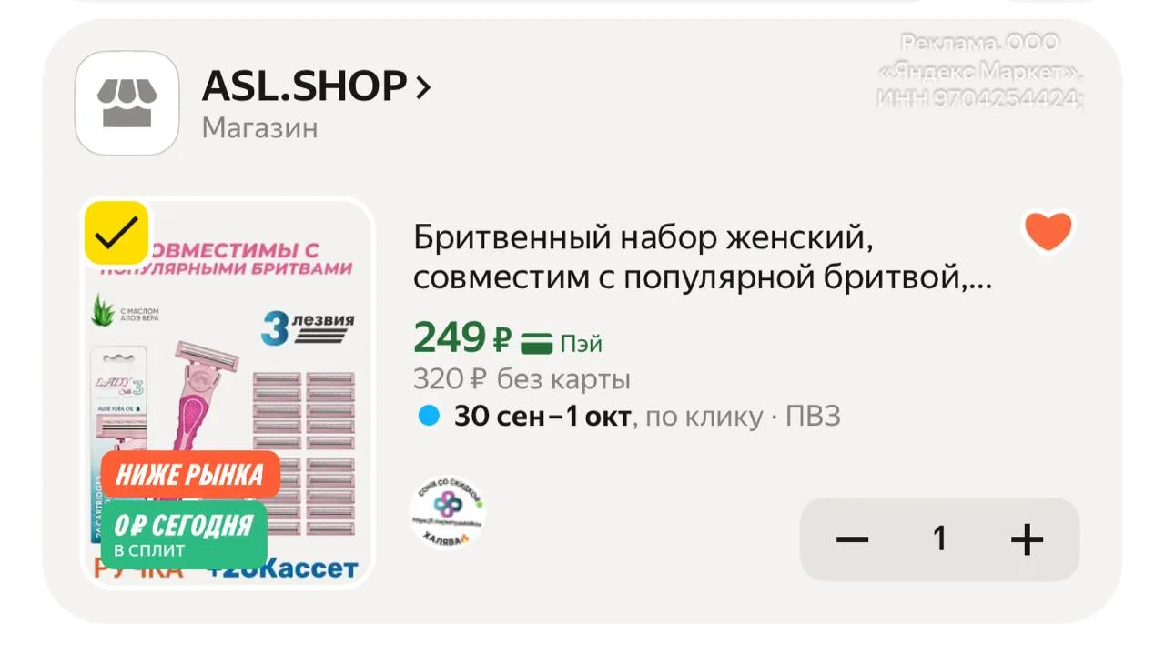 🔥 Бритвенный набор женский, совместим с популярной бритвой, 1 станок + 26 сменные касс...