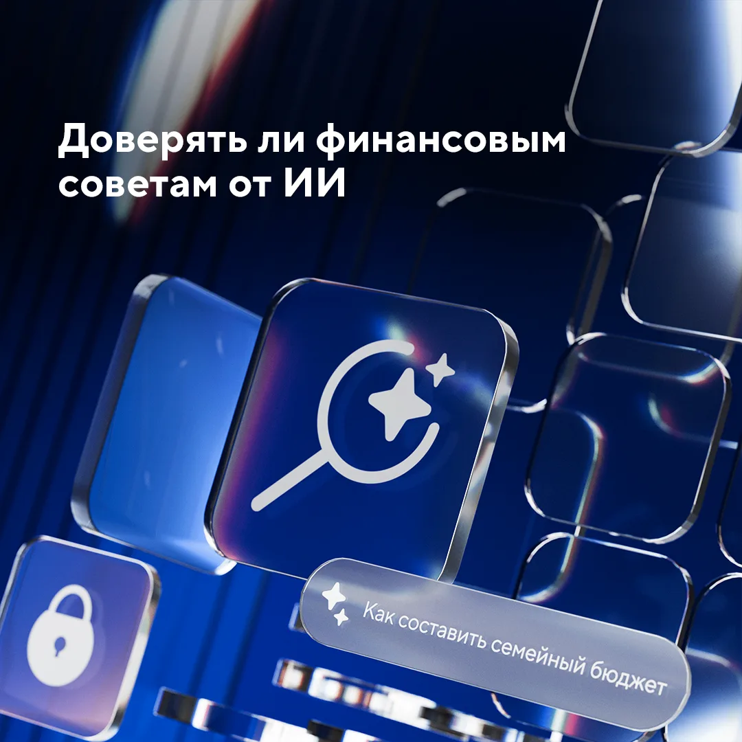 Изображение 1 к публикации «Совкомбанк»