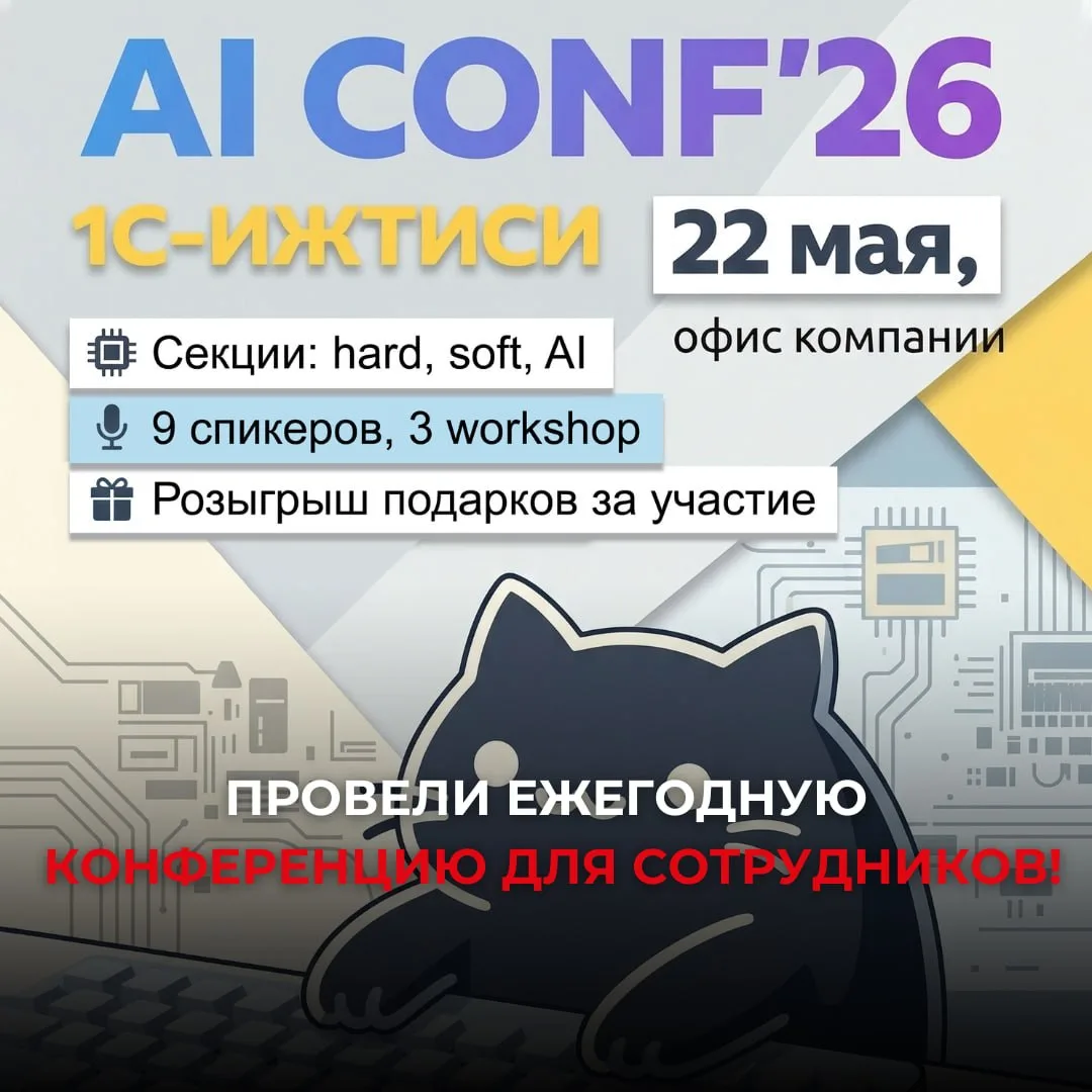 Такие обучающие конференции для сотрудников мы проводим ежегодно, мероприятие уже стало...