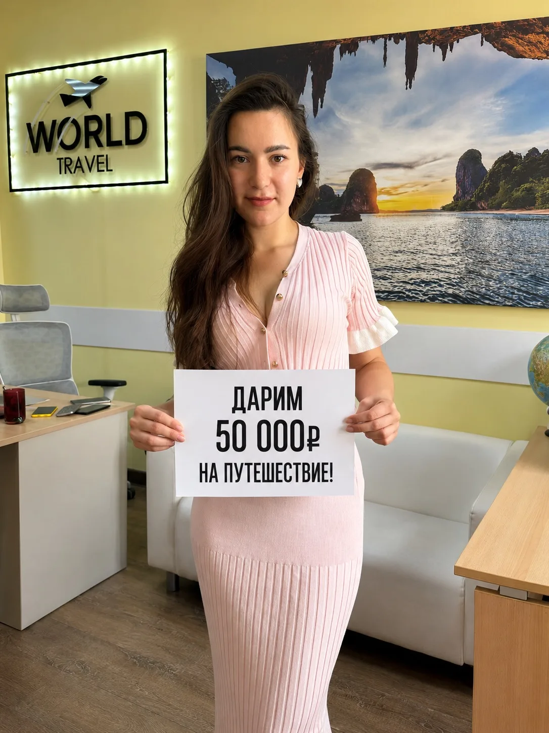 🎁 Дарим 50 000 рублей на путешествие мечты!

ЧТО МЫ ДАРИМ? 
❤️ Сертификат на 50.000 рублей, который